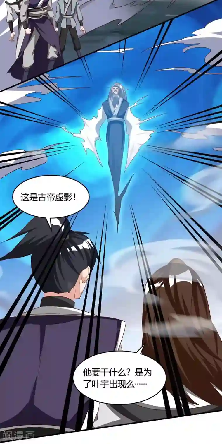 独步逍遥第168话 十万八千剑