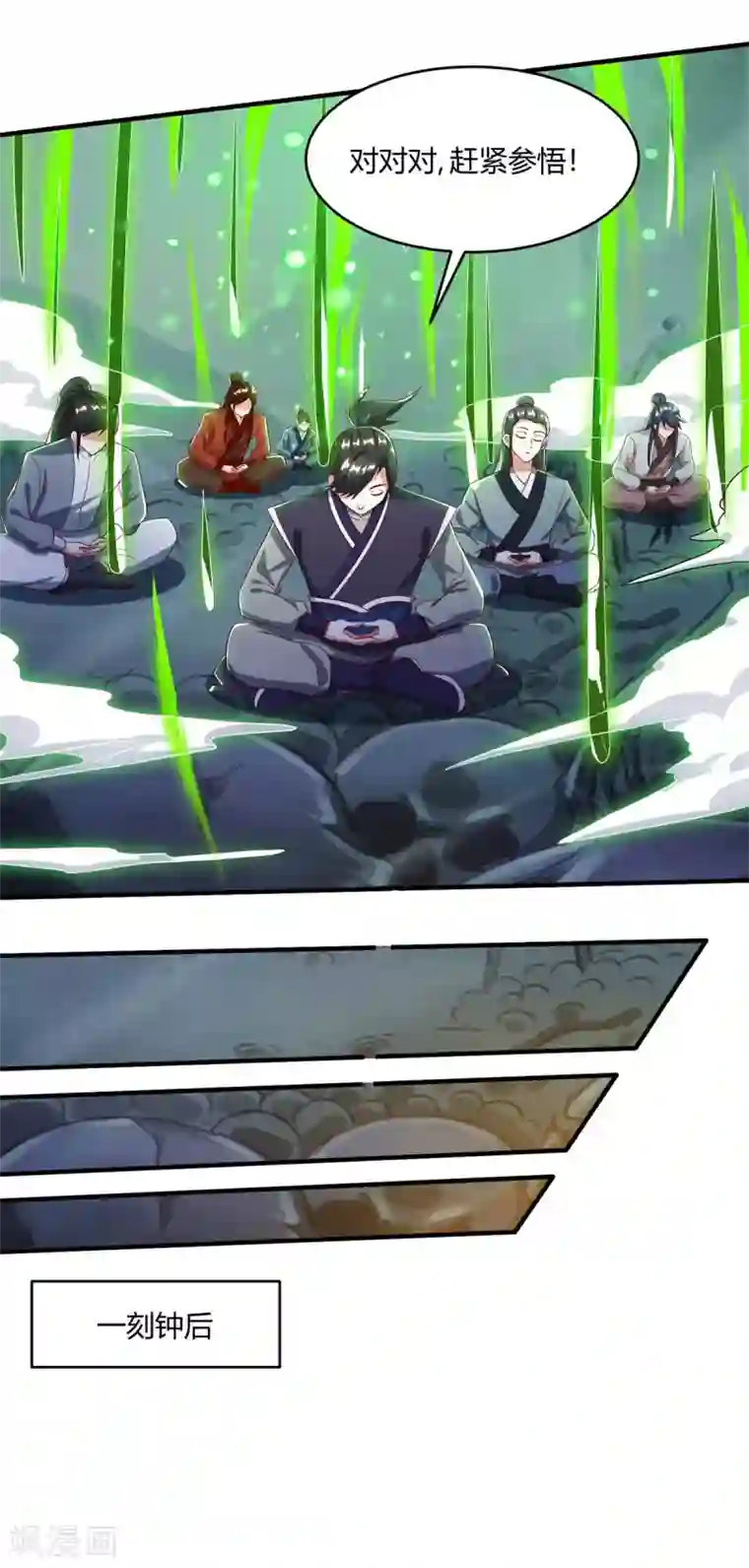独步逍遥第168话 十万八千剑