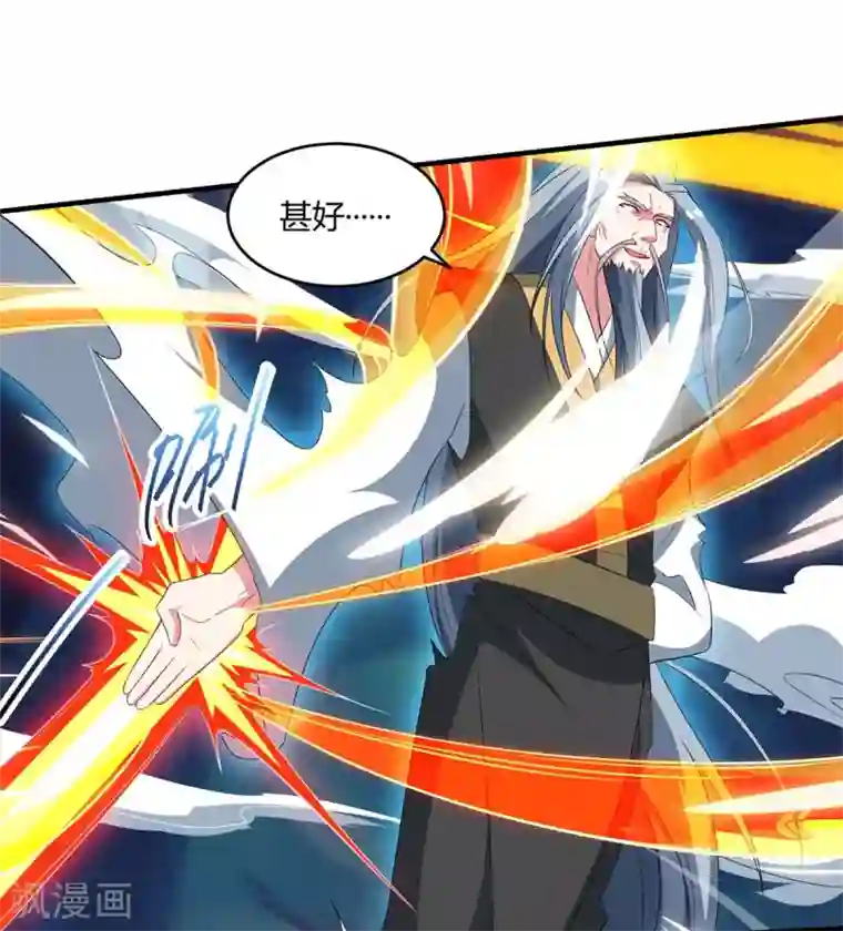 独步逍遥第168话 十万八千剑