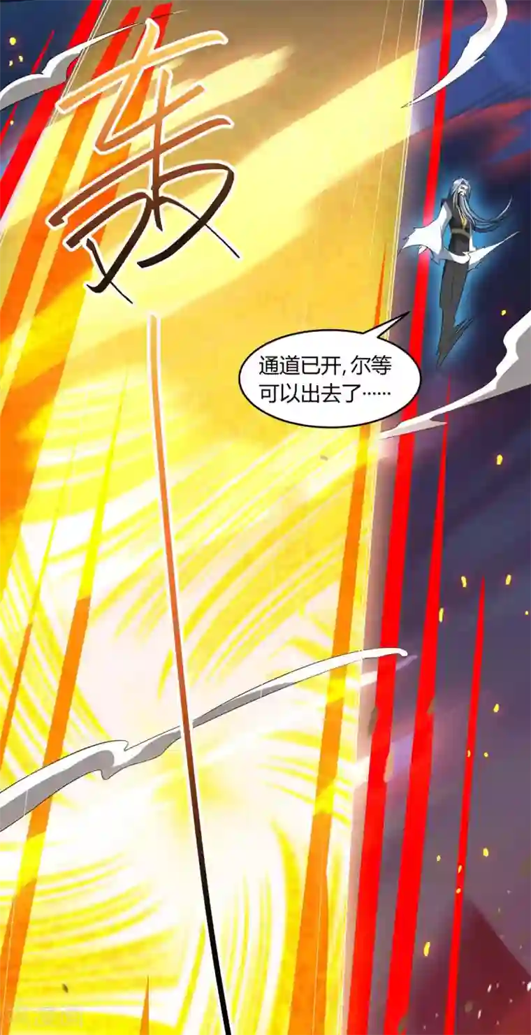 独步逍遥第168话 十万八千剑