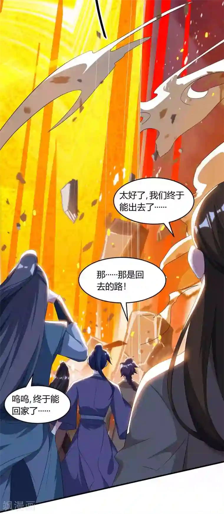 独步逍遥第168话 十万八千剑