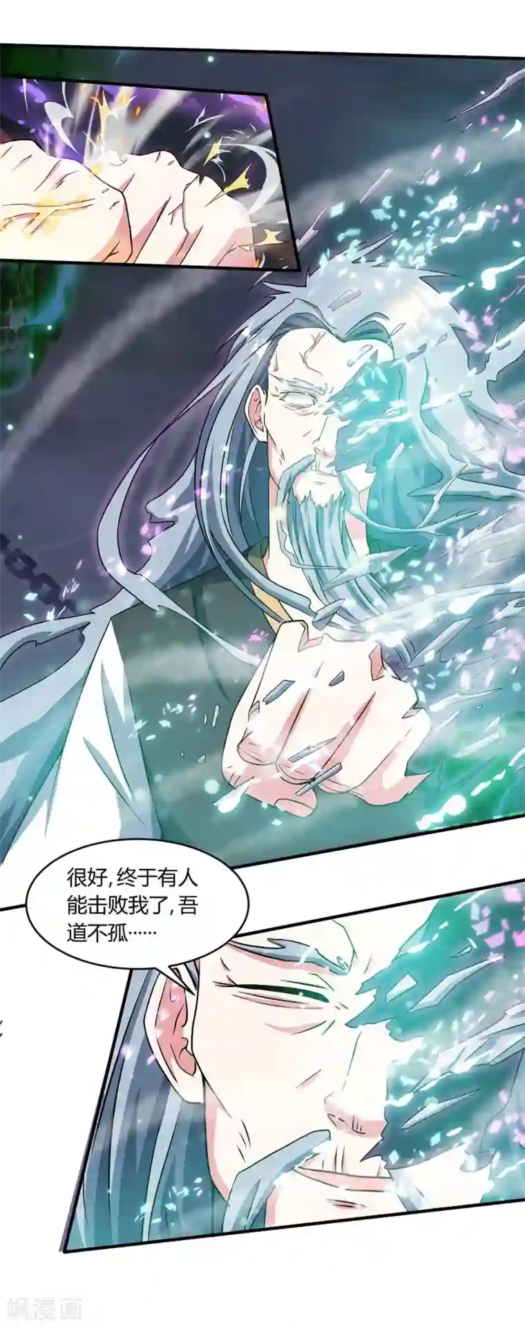 独步逍遥第168话 十万八千剑