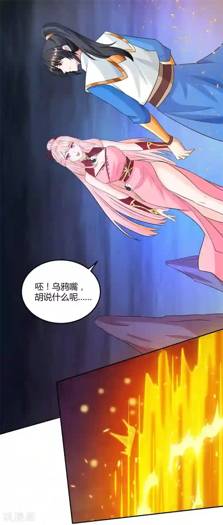 独步逍遥第169话 血祭