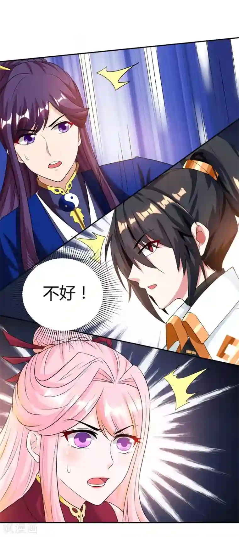 独步逍遥第169话 血祭