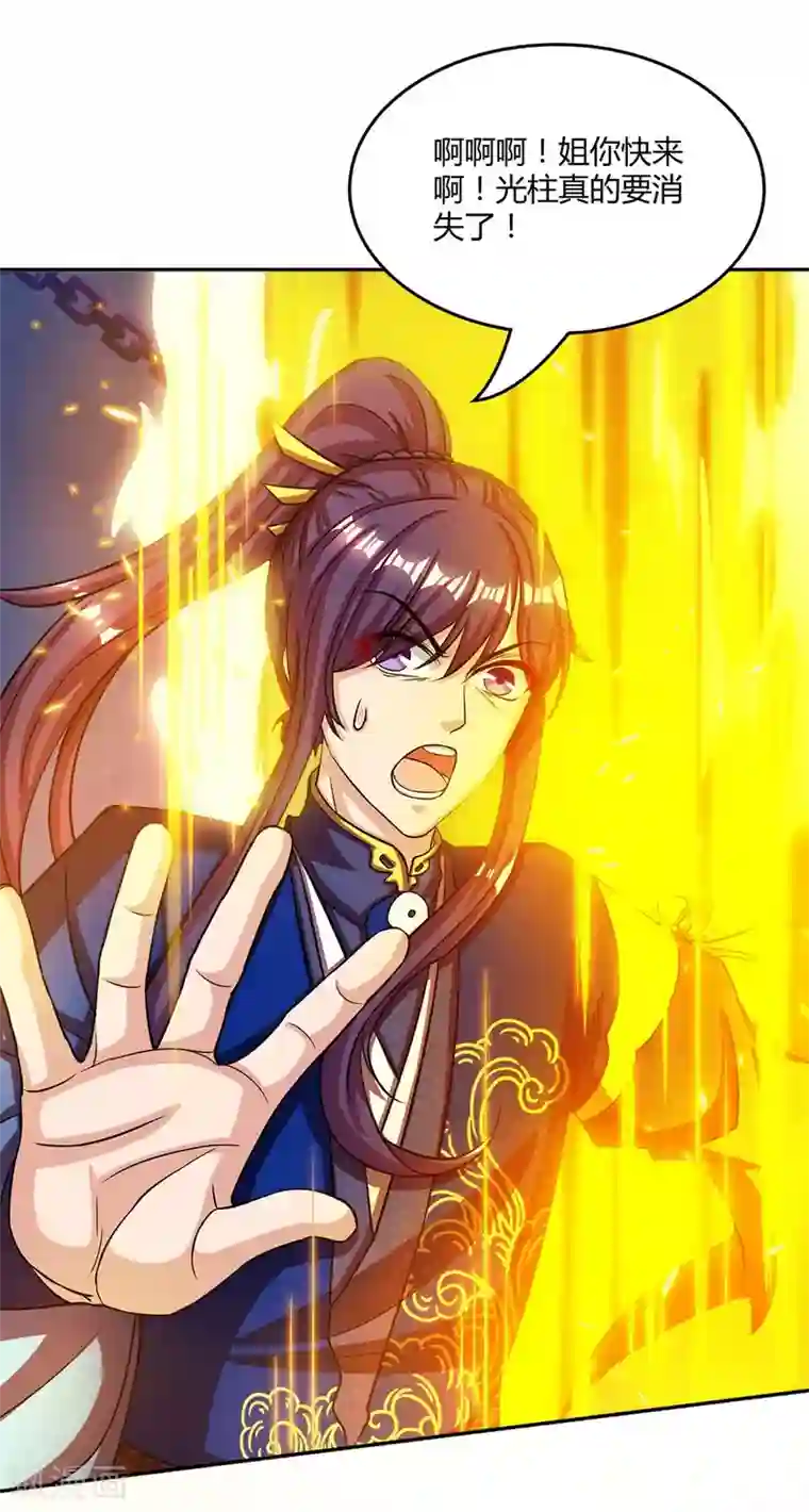 独步逍遥第169话 血祭