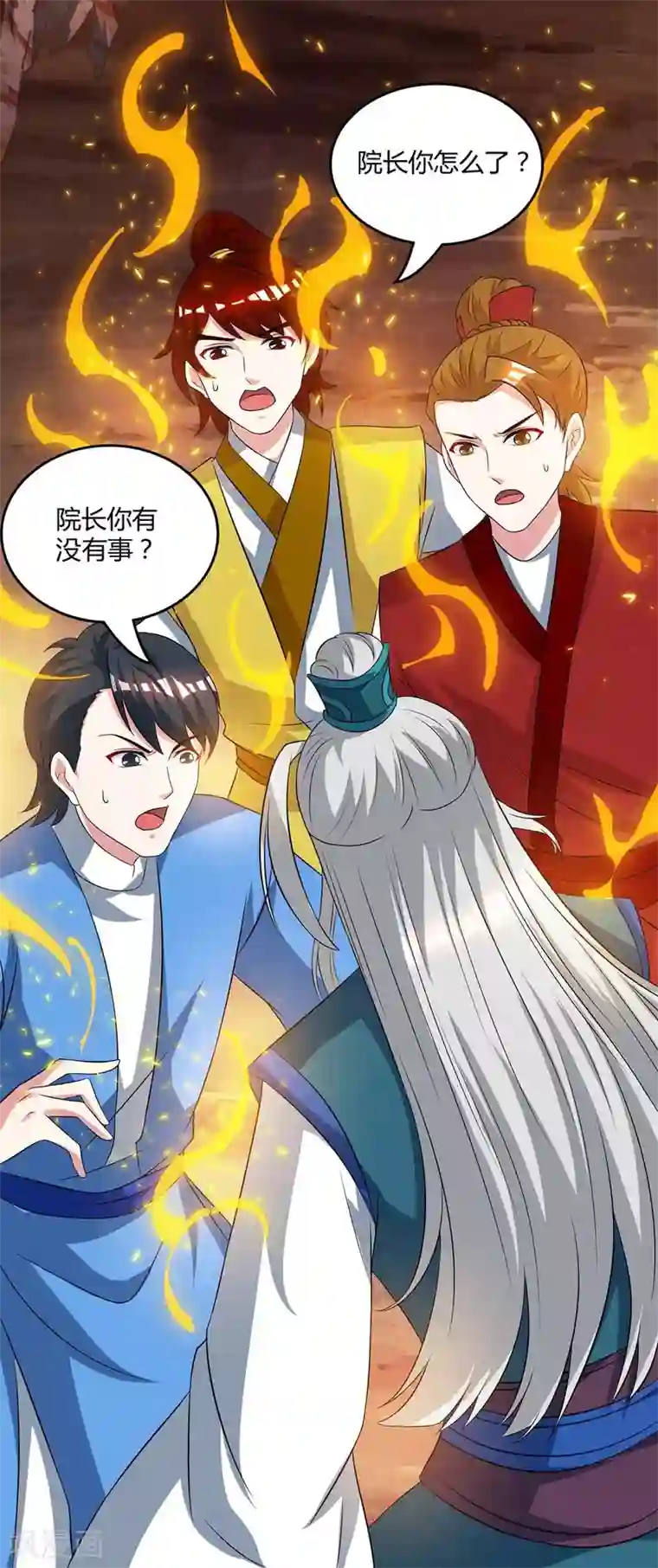 独步逍遥第170话 玩我