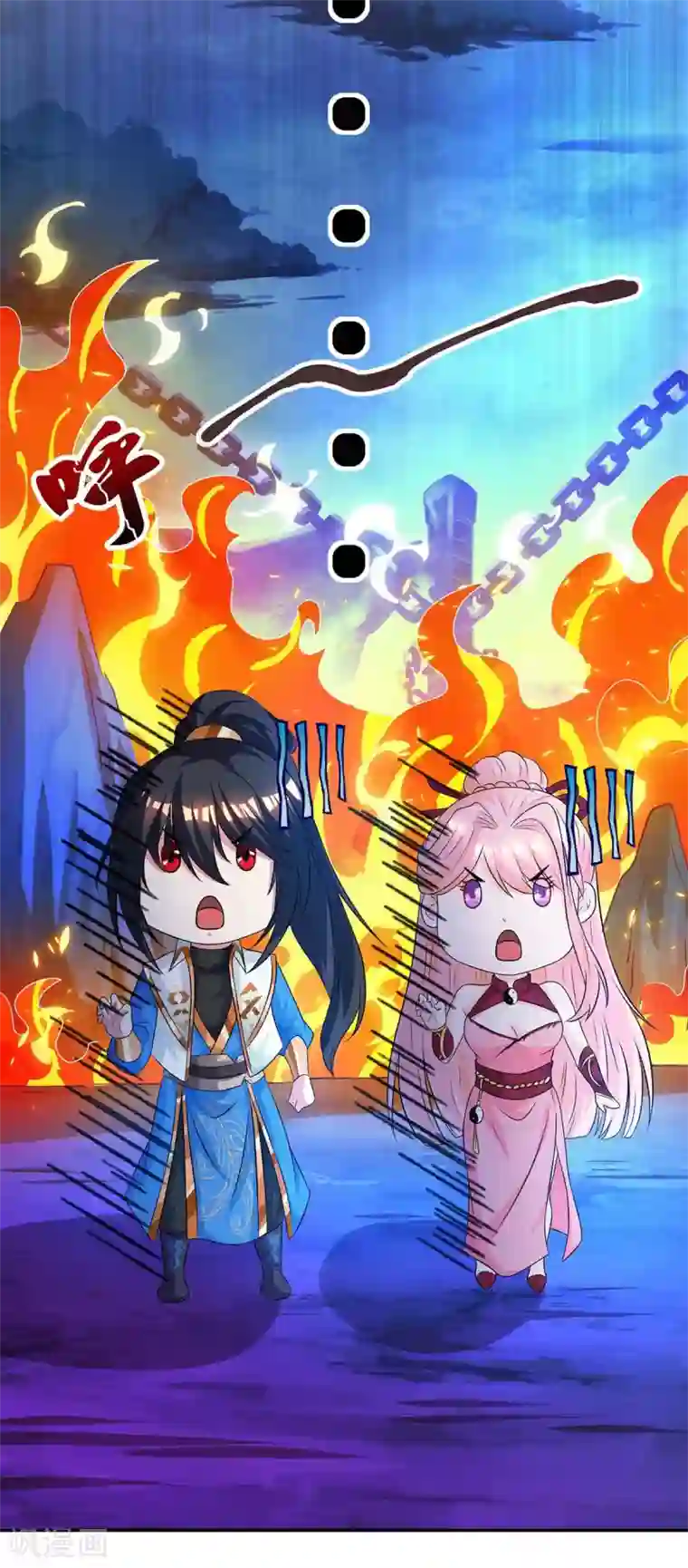 独步逍遥第170话 玩我