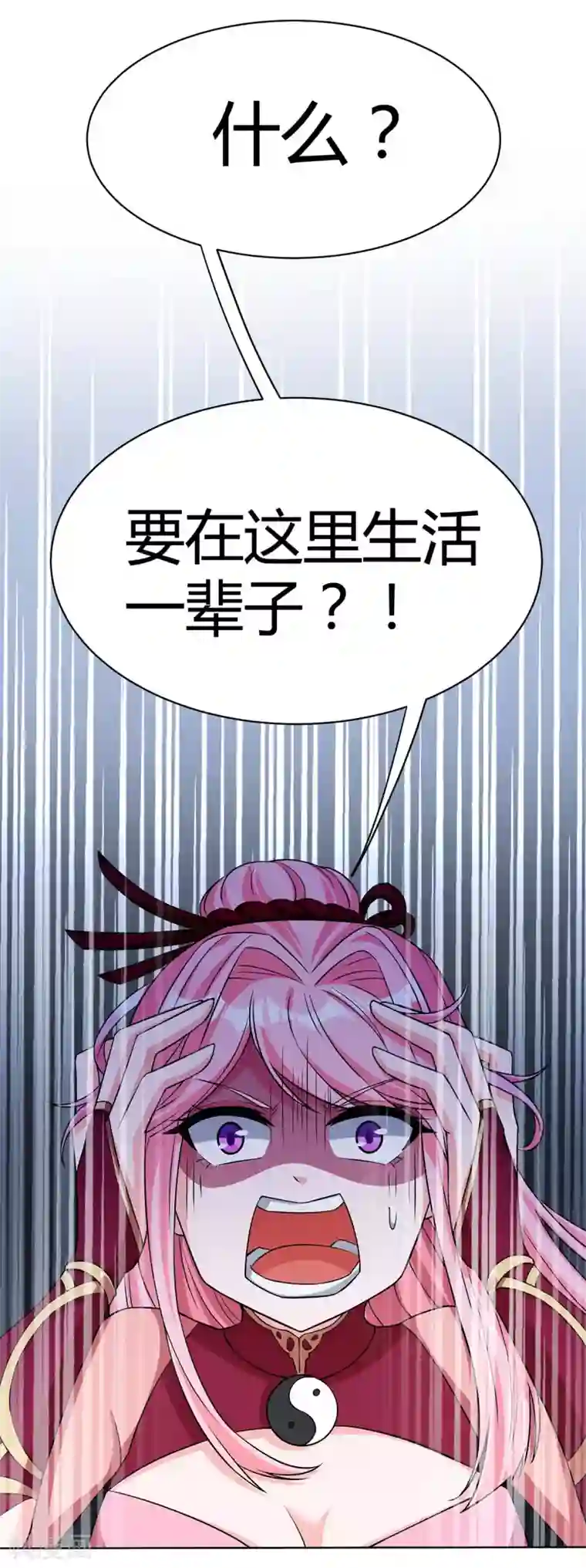 独步逍遥第170话 玩我