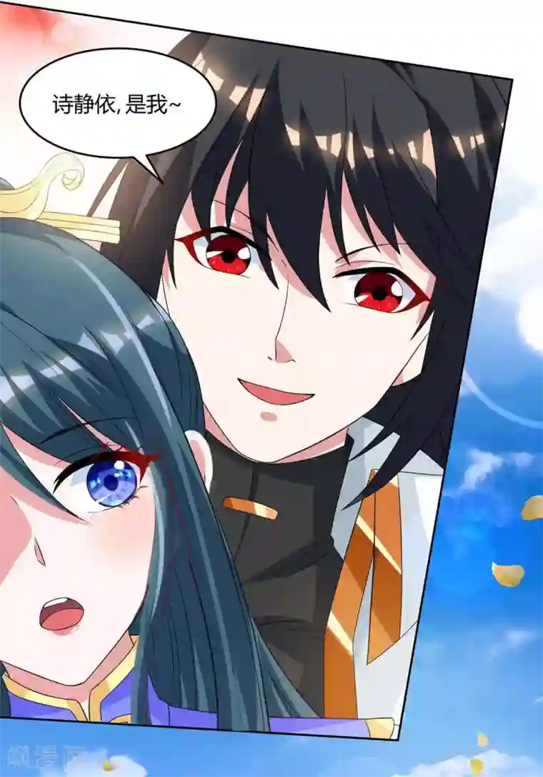 独步逍遥第171话 她来了