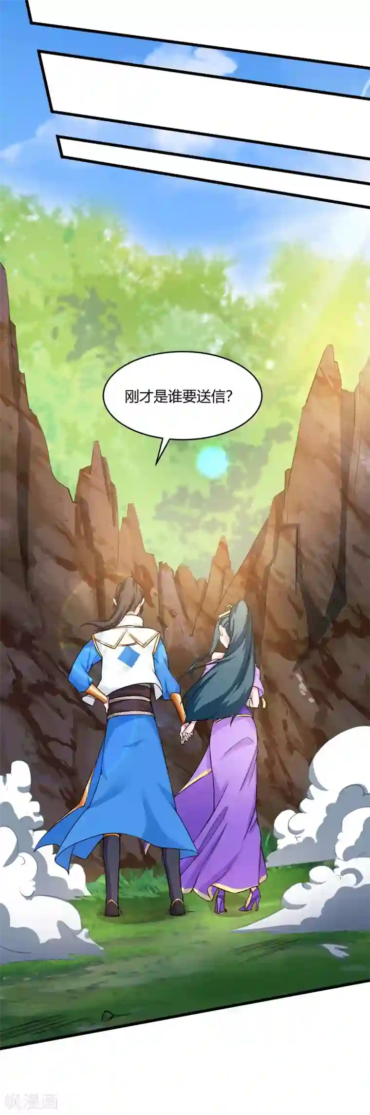 独步逍遥第172话 烧信