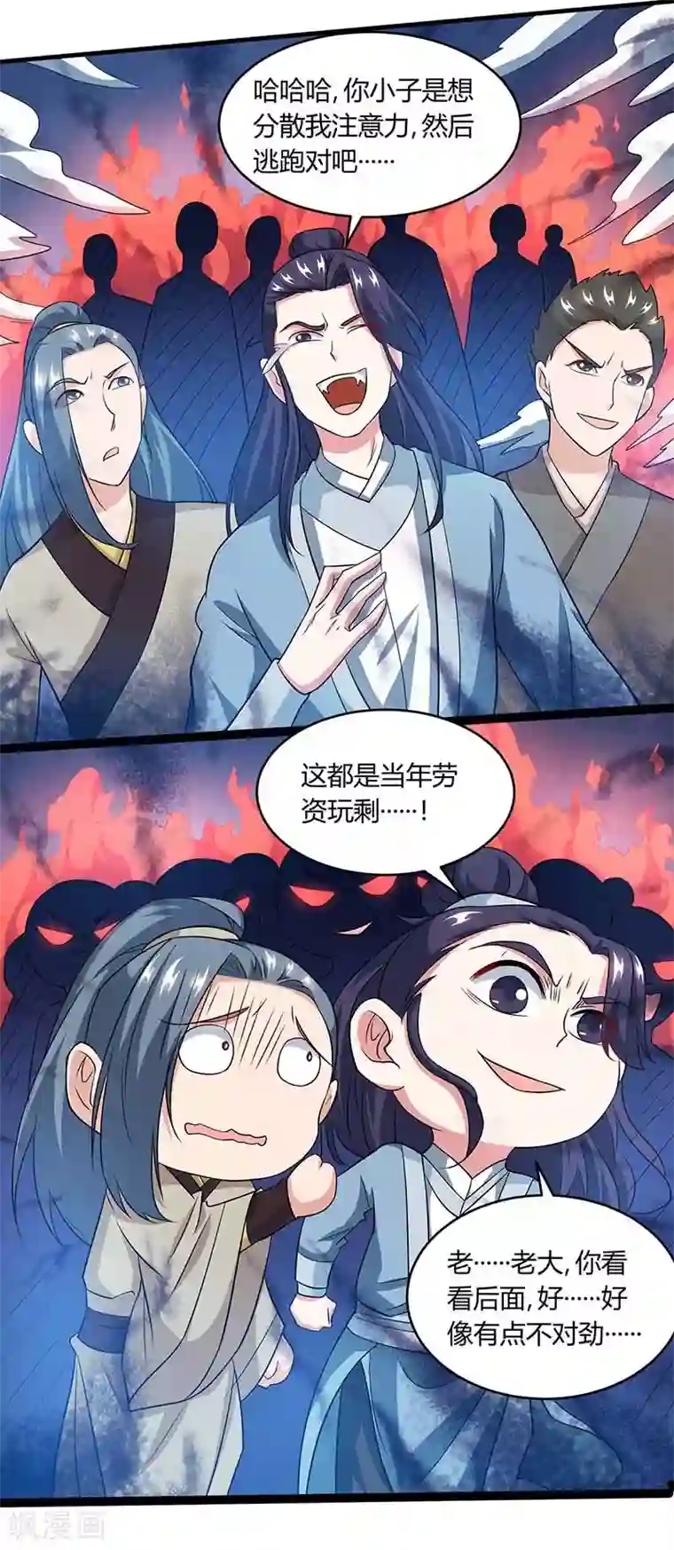 独步逍遥第173话 看看你身后