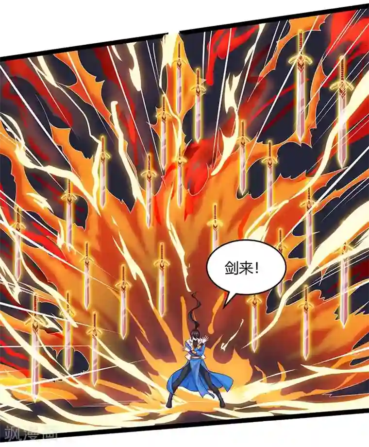 独步逍遥第173话 看看你身后