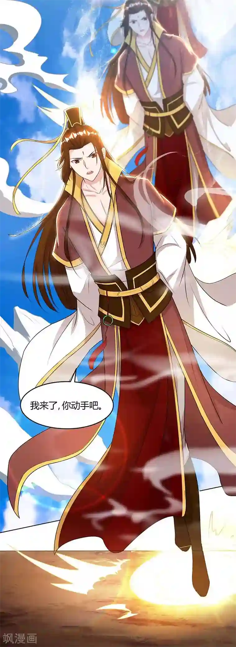 独步逍遥第174话 找死