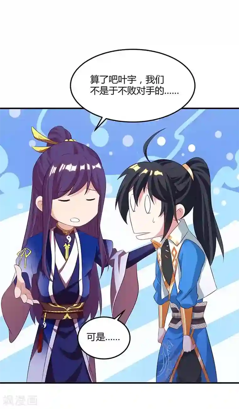 独步逍遥第174话 找死