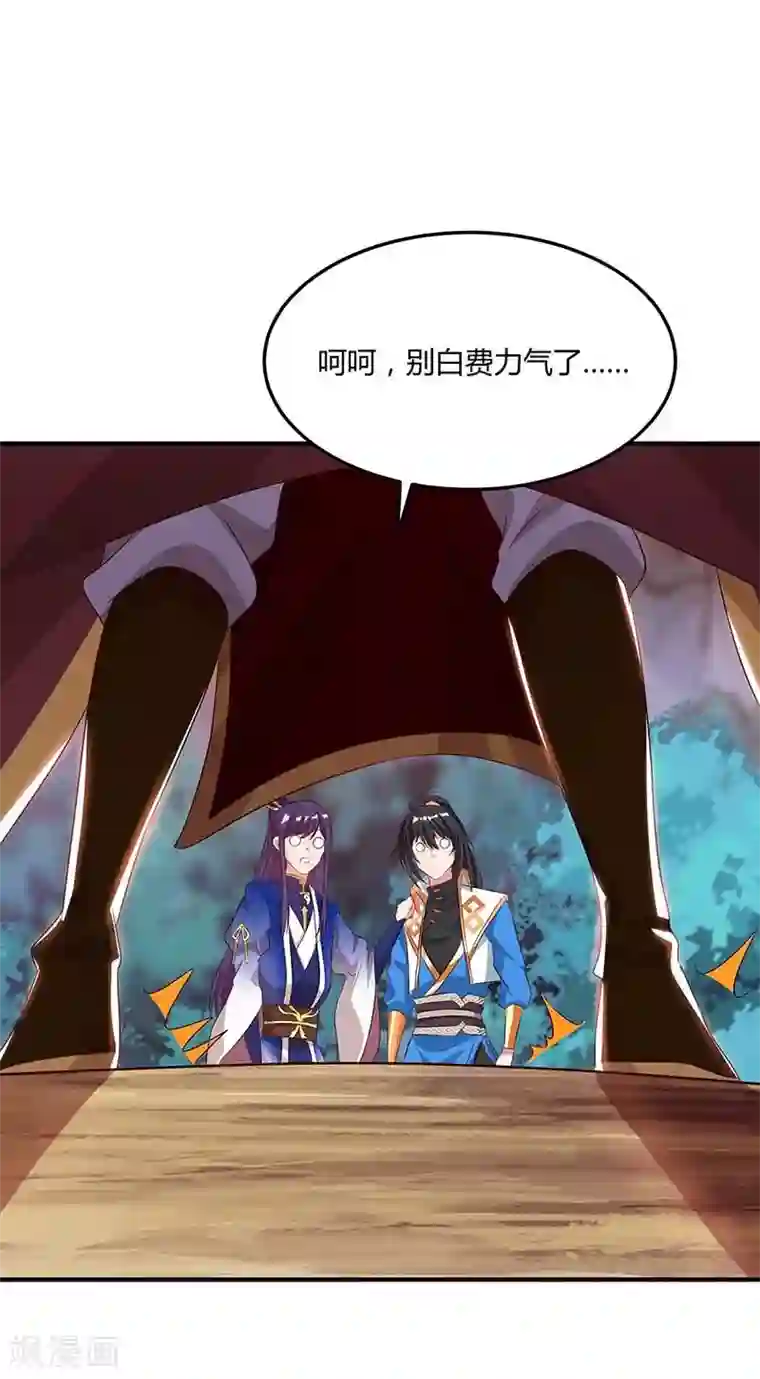 独步逍遥第174话 找死