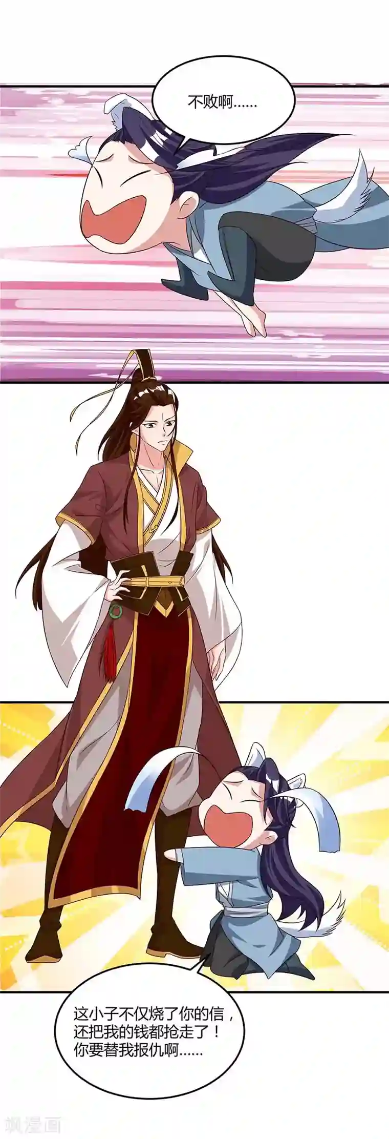 独步逍遥第174话 找死