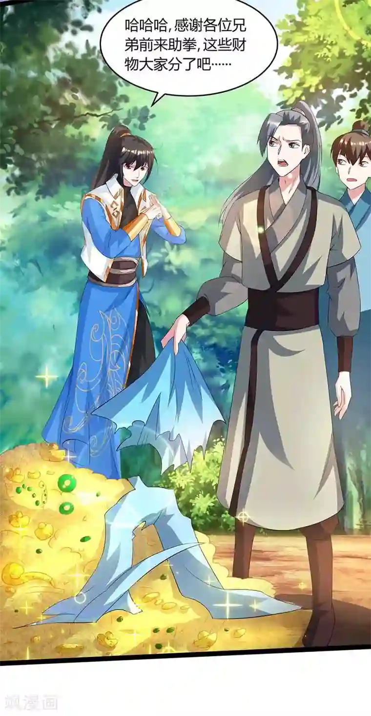 独步逍遥第174话 找死