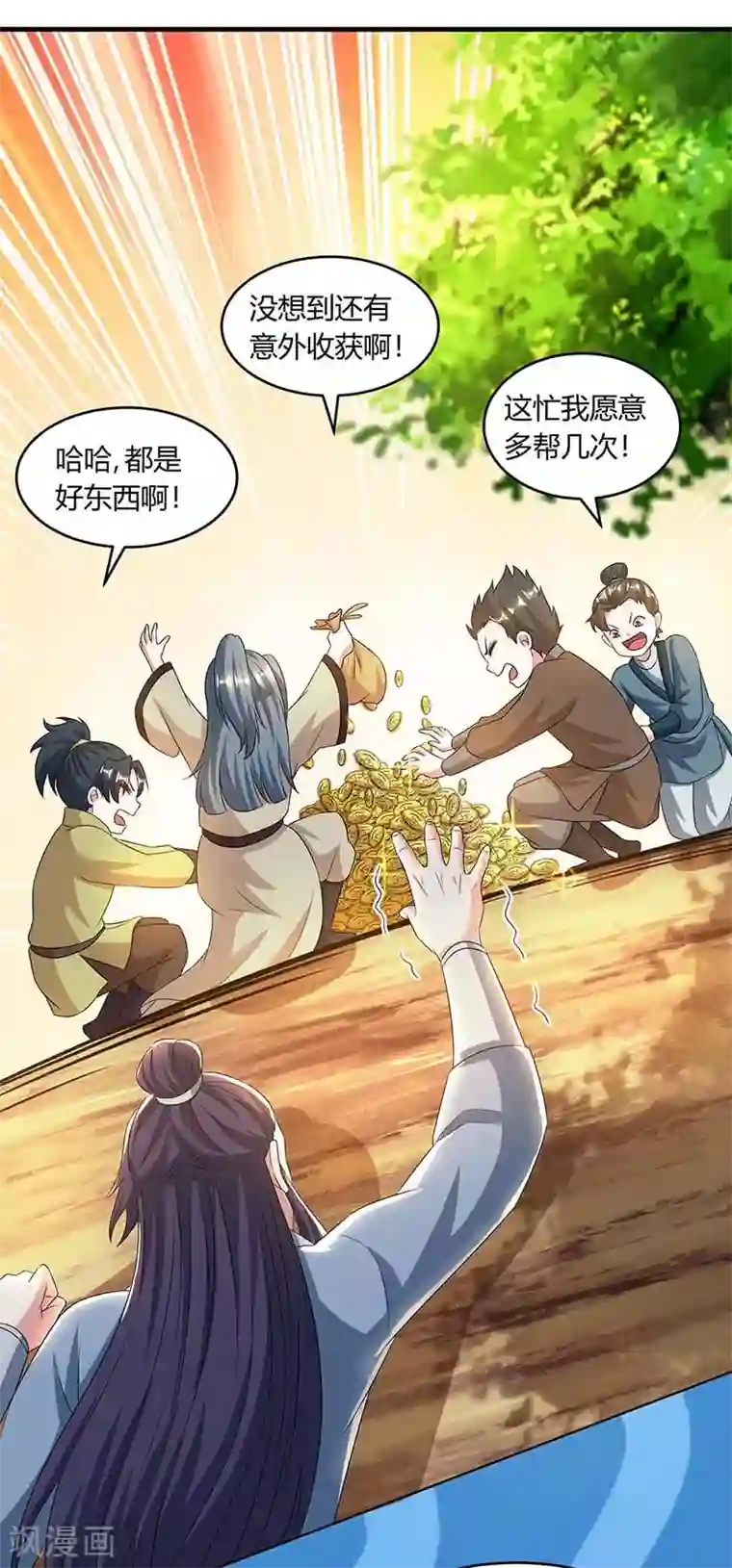 独步逍遥第174话 找死