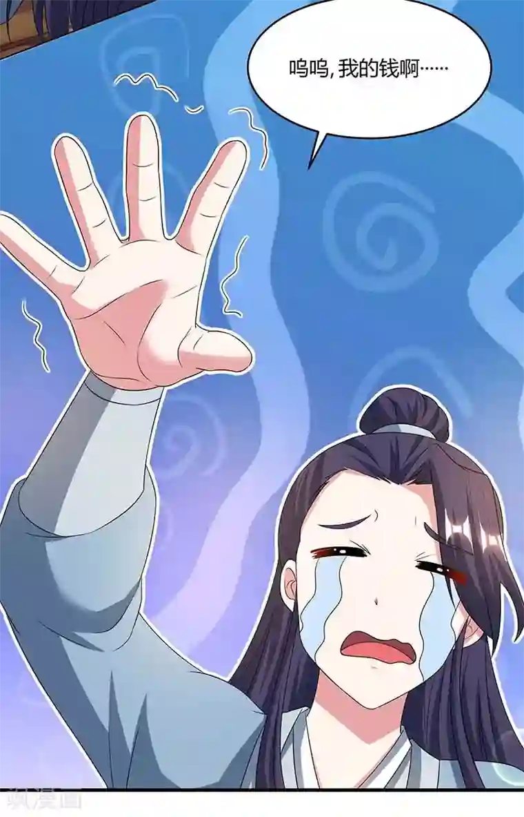 独步逍遥第174话 找死