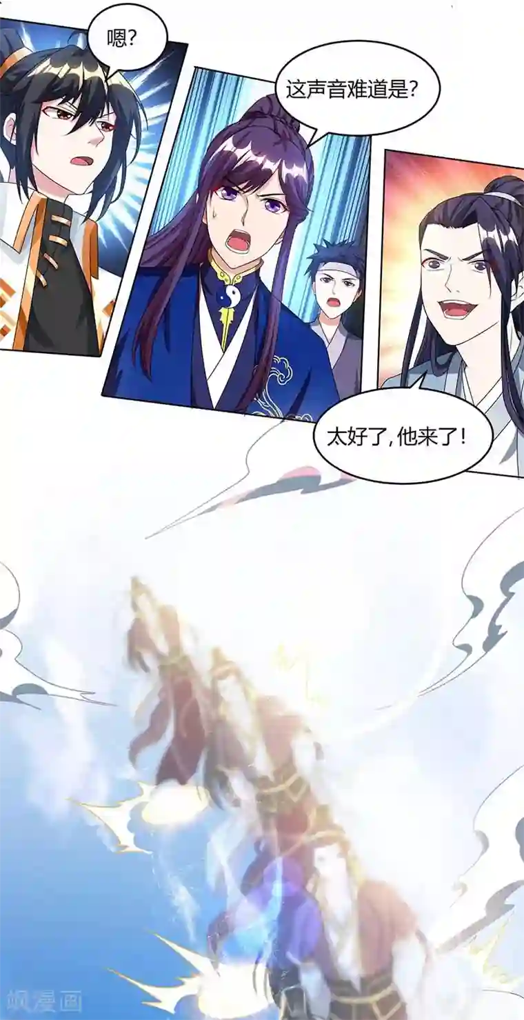 独步逍遥第174话 找死