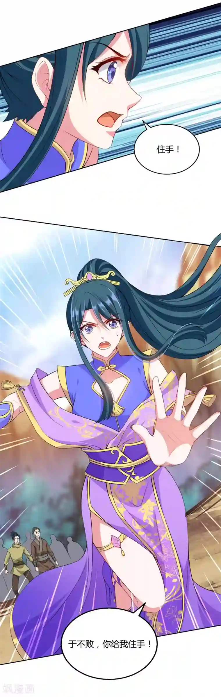 独步逍遥第175话 暴力女人