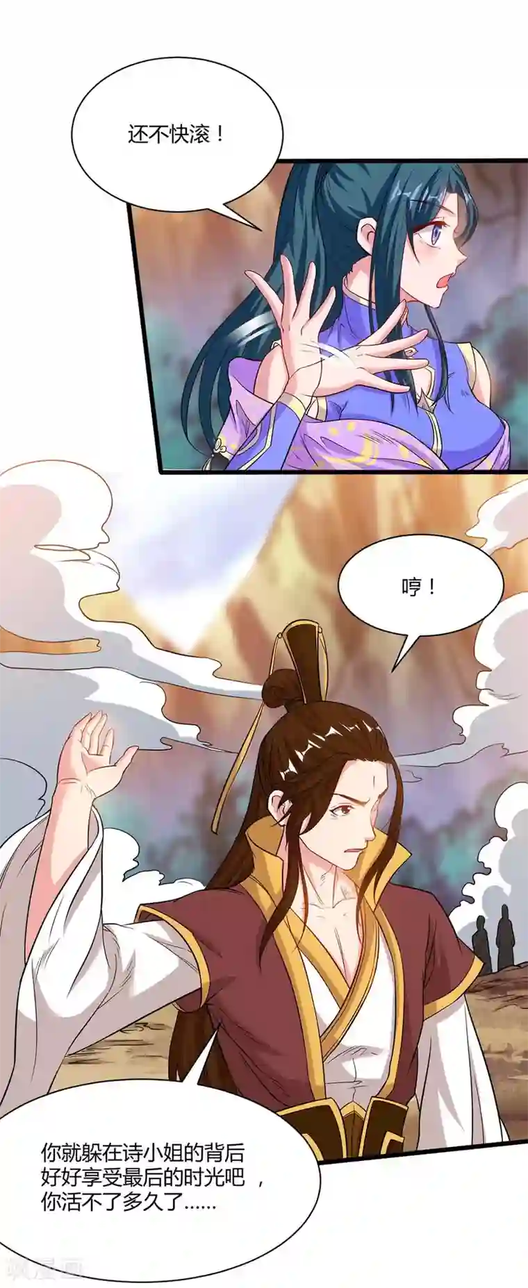 独步逍遥第175话 暴力女人