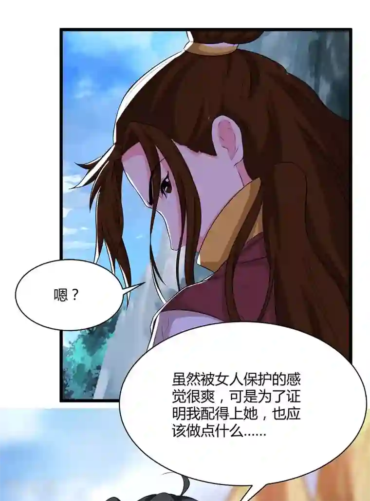 独步逍遥第175话 暴力女人