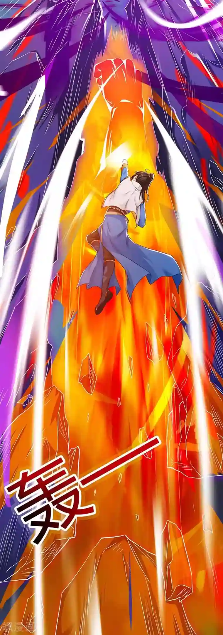 独步逍遥第176话 你敢废我