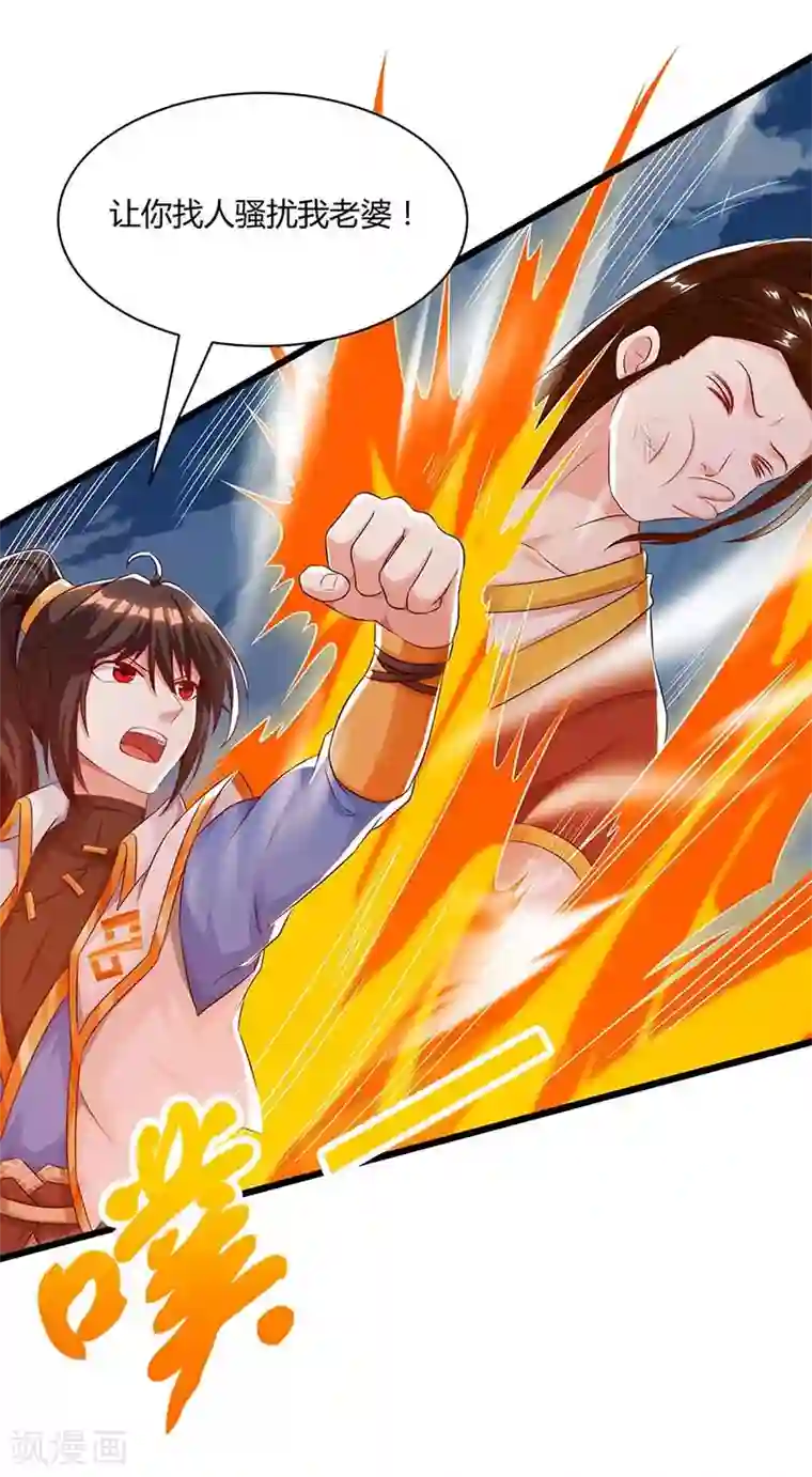 独步逍遥第176话 你敢废我