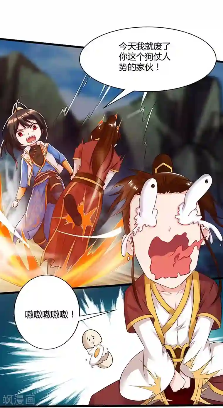 独步逍遥第176话 你敢废我