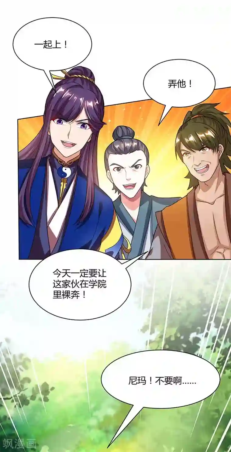 独步逍遥第176话 你敢废我