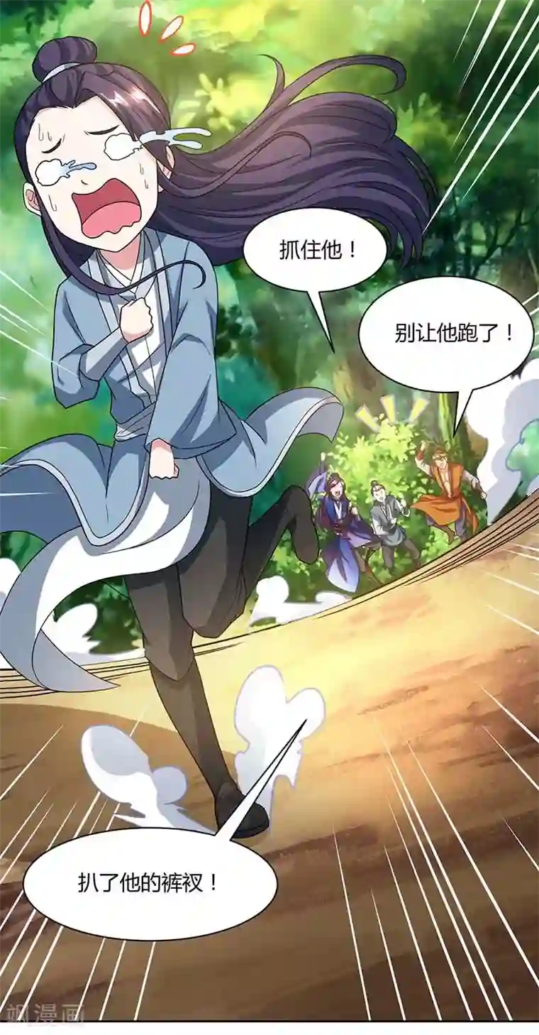 独步逍遥第176话 你敢废我