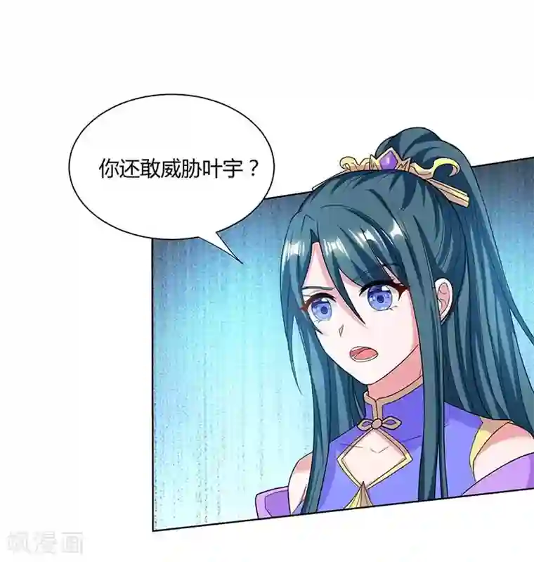 独步逍遥第176话 你敢废我