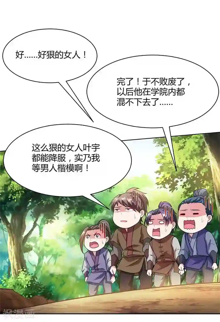 独步逍遥第176话 你敢废我