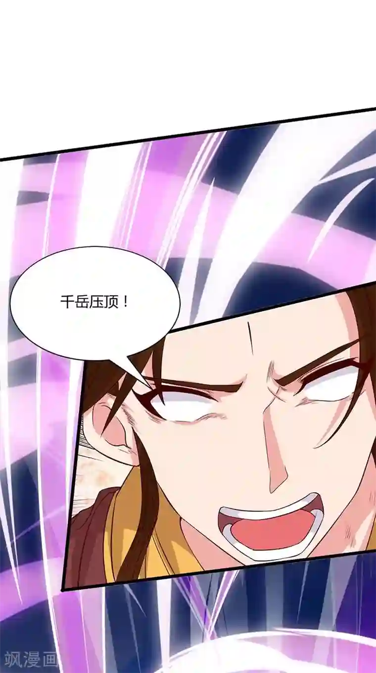 独步逍遥第176话 你敢废我