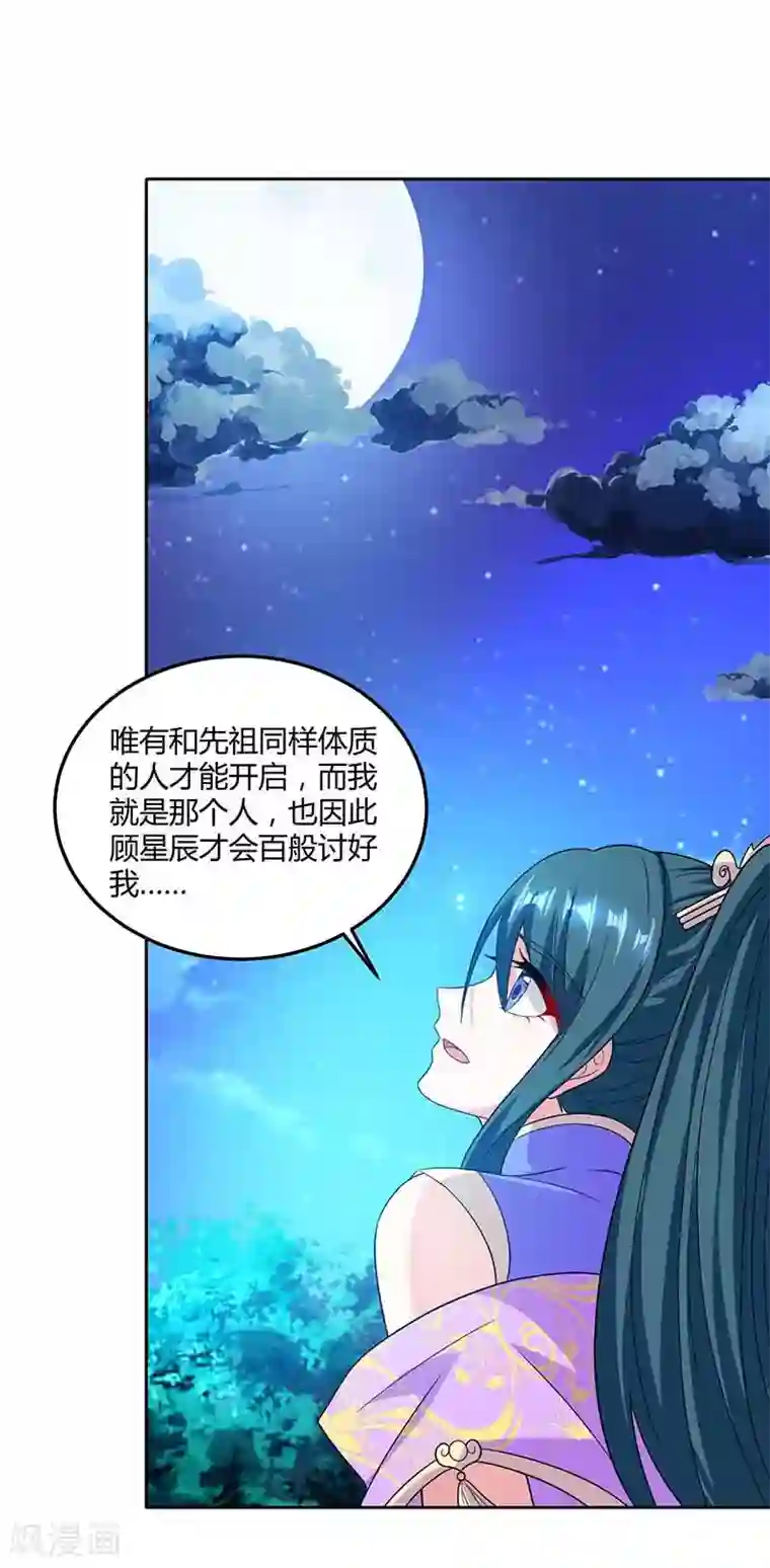 独步逍遥第177话 钥匙