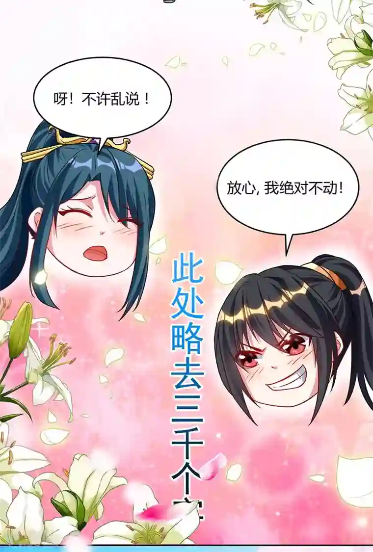 独步逍遥第177话 钥匙