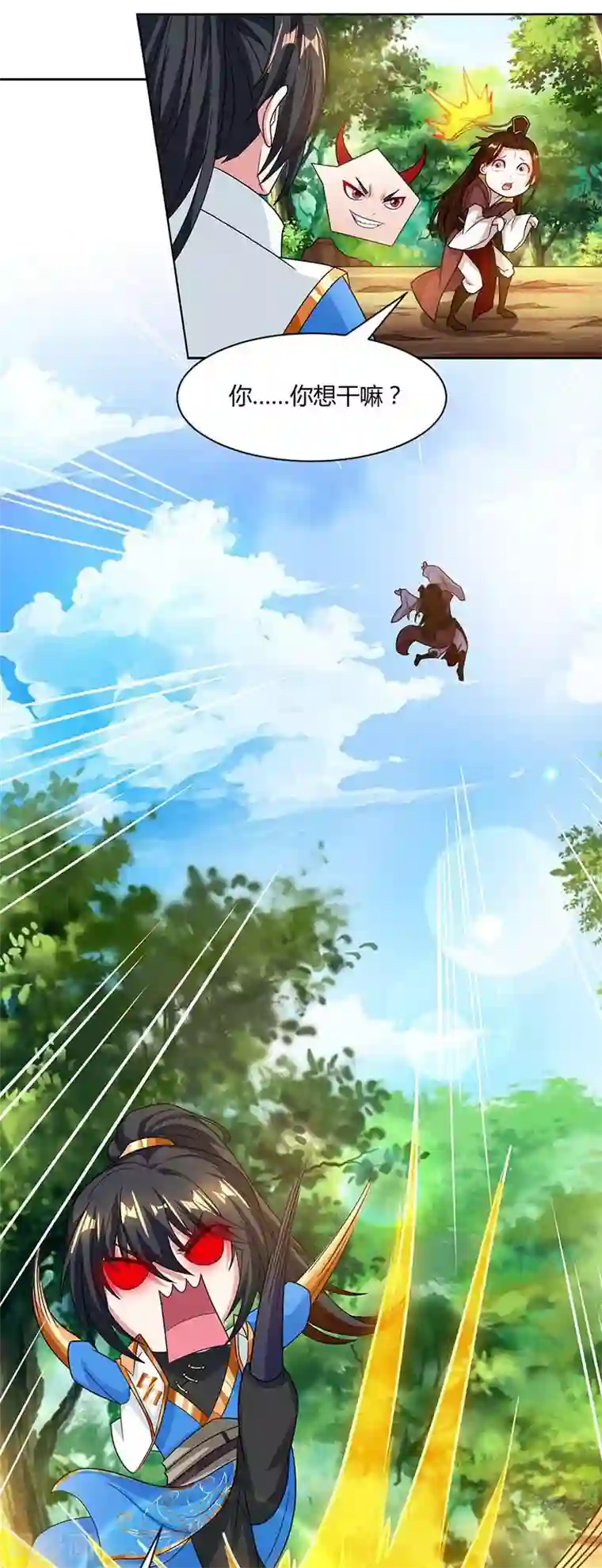 独步逍遥第177话 钥匙