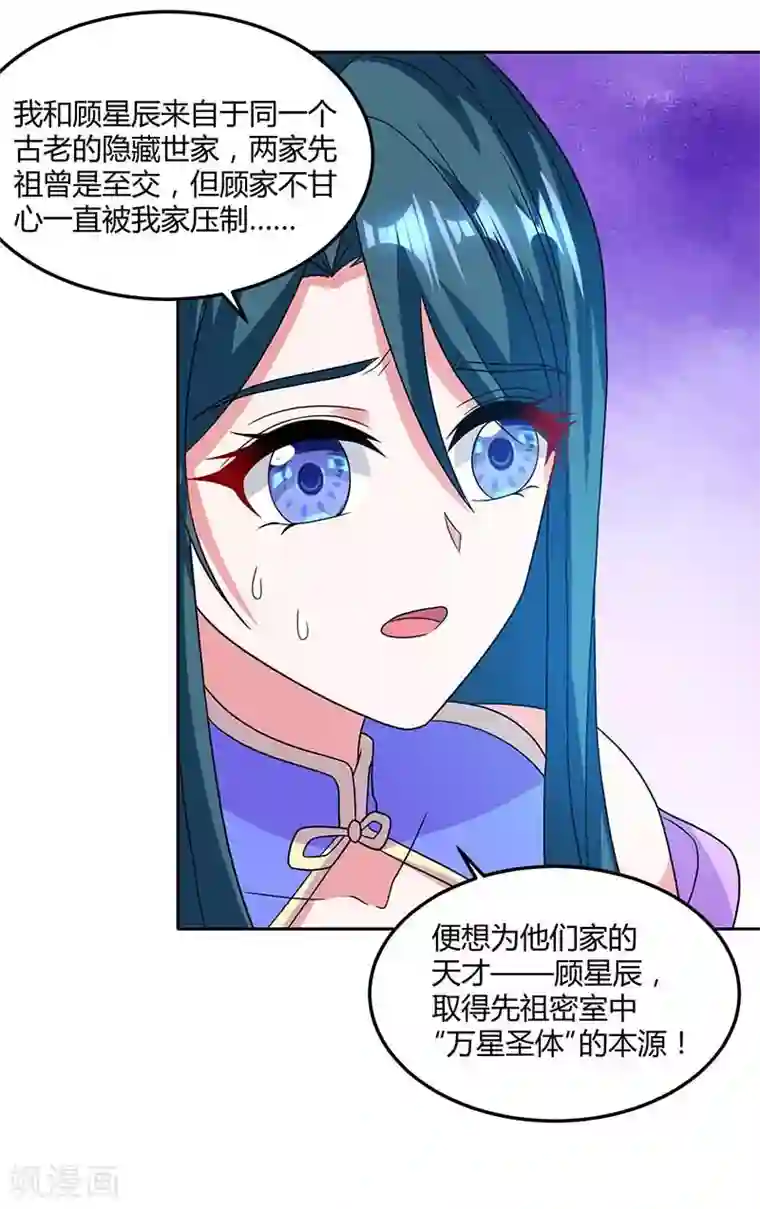 独步逍遥第177话 钥匙