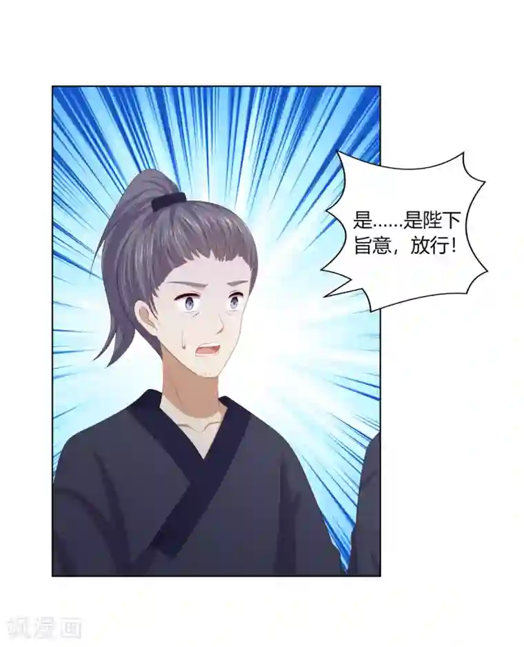 嫡女诸侯第2季86话 危险赌局
