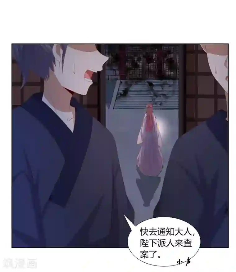 嫡女诸侯第2季86话 危险赌局