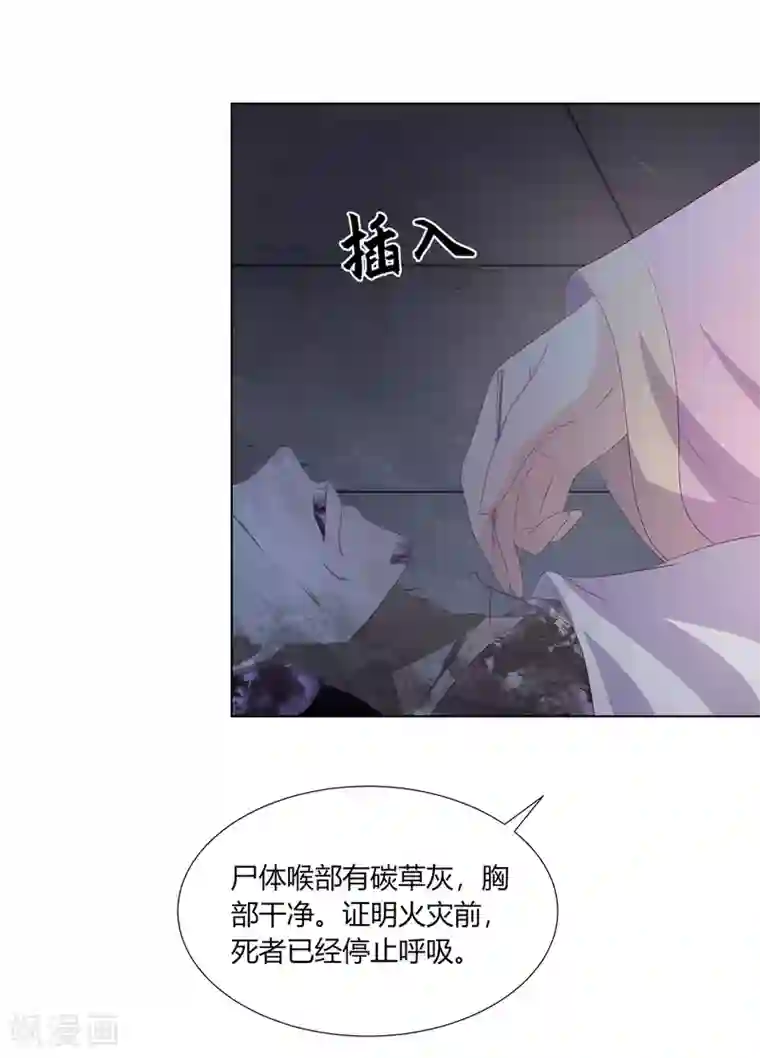 嫡女诸侯第2季86话 危险赌局