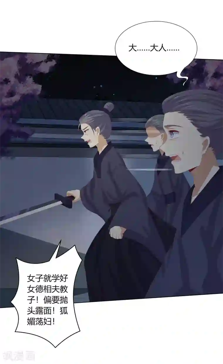 嫡女诸侯第2季86话 危险赌局