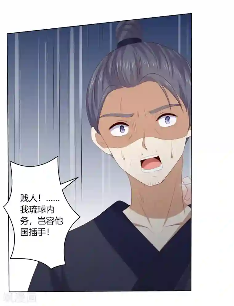 嫡女诸侯第2季86话 危险赌局