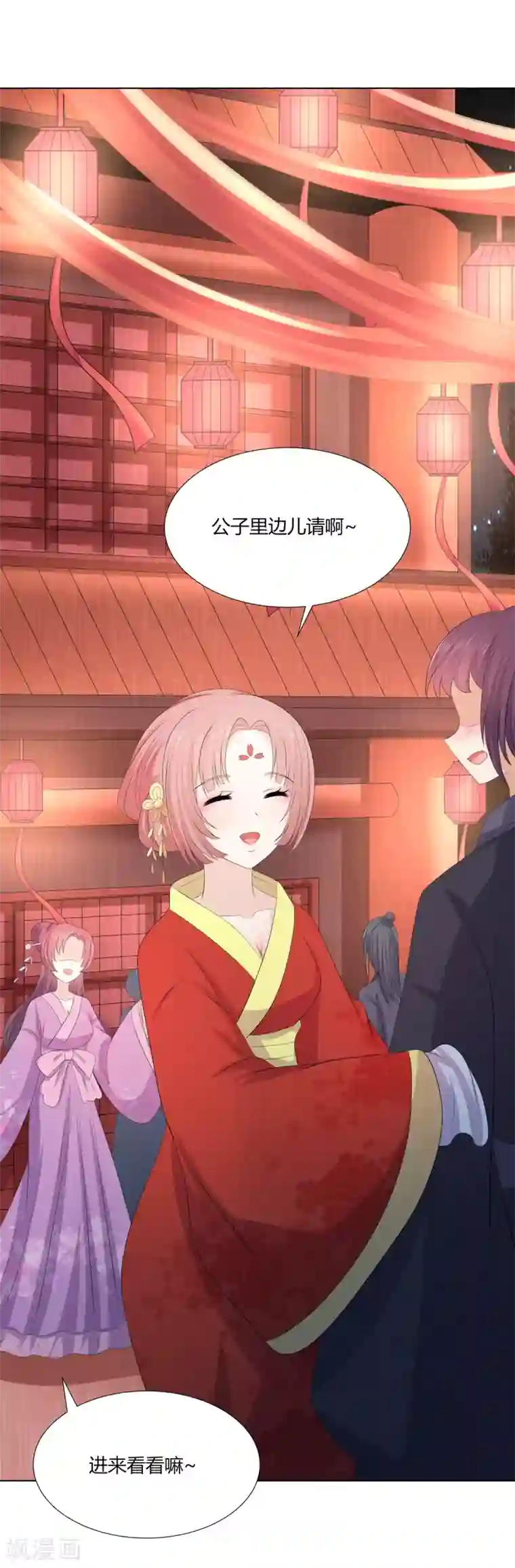 嫡女诸侯第2季86话 危险赌局