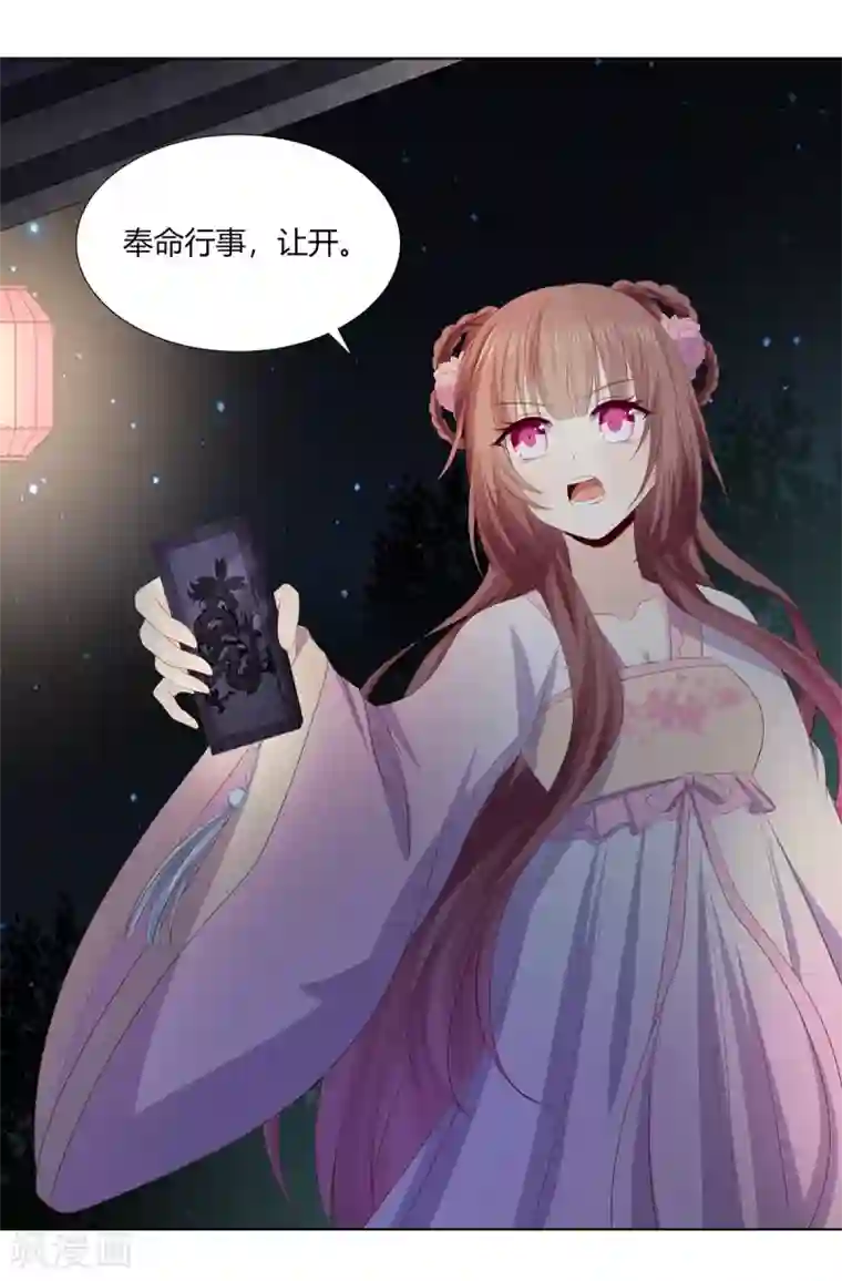 嫡女诸侯第2季86话 危险赌局