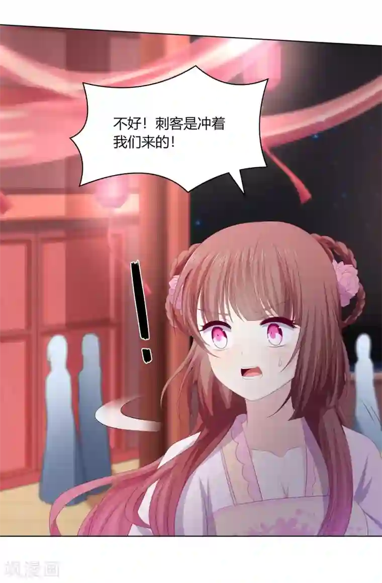 嫡女诸侯第2季87话 误入陷阱