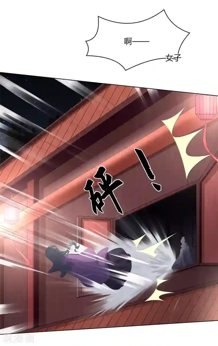 嫡女诸侯第2季87话 误入陷阱