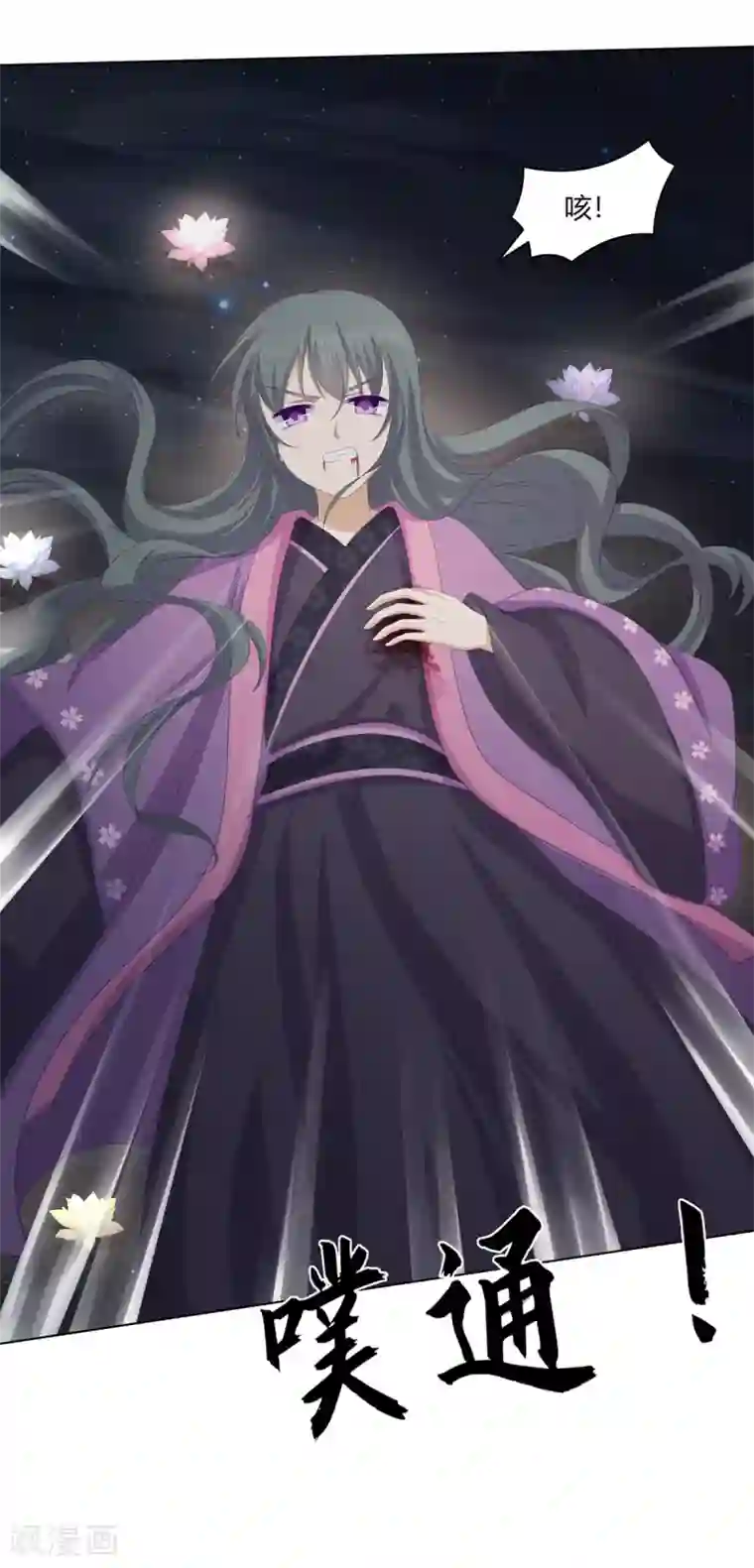 嫡女诸侯第2季87话 误入陷阱