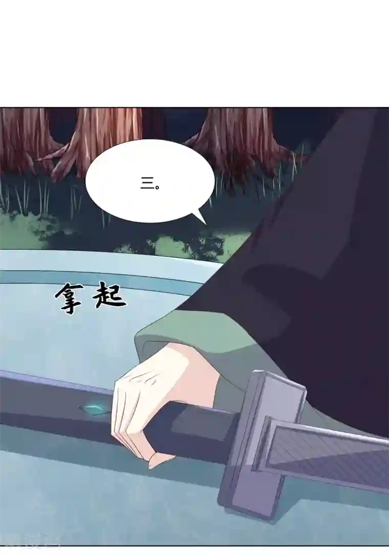 嫡女诸侯第2季87话 误入陷阱